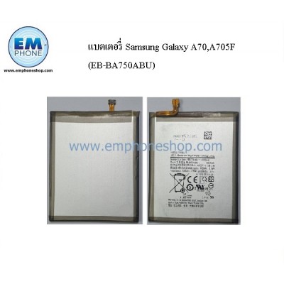 แบตเตอรี่ Samsung Galaxy A70,A705F(EB-BA750ABU)